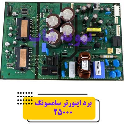 Boracay Inverter Cooler Board 25000