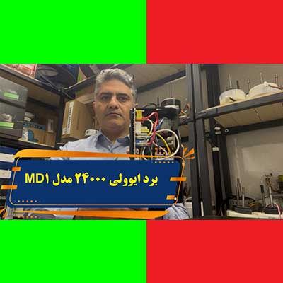 برد-پنل-ایوولی-24000-مدل-