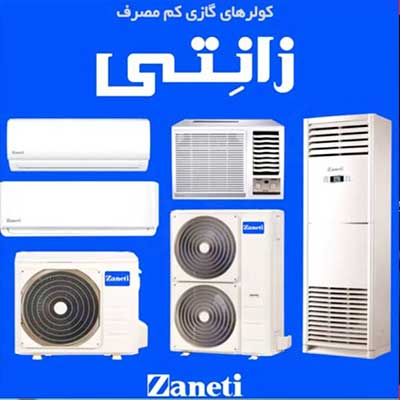 خرید-پنل-کولر-زانتی