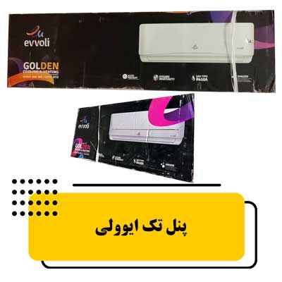 پنل-ایوولی-30000