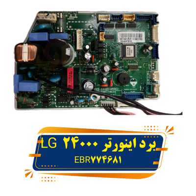 برد پنل داخلی الجی مدل ebr774631