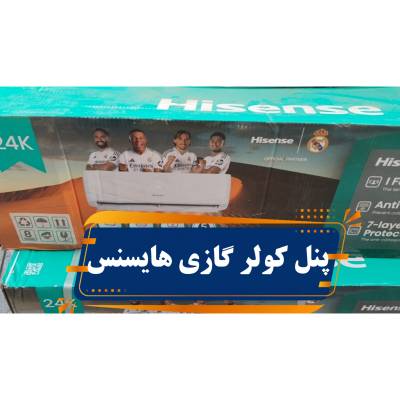 پنل هایسنس ۱۲ و ۲۴۰۰۰