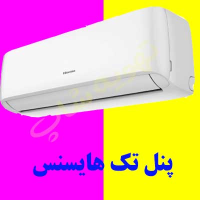 پنل-کولر-گازی-هایسنس