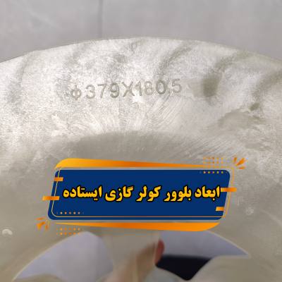 خرید بلوور ۴۸۰۰۰ و ۶۰ هزار کولر ایستاده