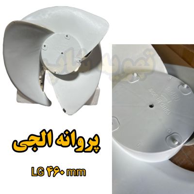 خرید پروانه کولر گازی ۳۰۰۰۰ ال جی