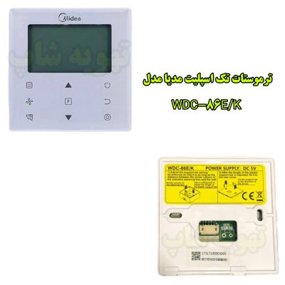 ریموت داکت اسپلیت مدیا