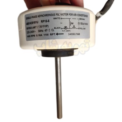 قیمت موتور فن ۱۱ وات کولر گازی ال جی