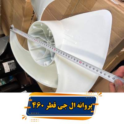 پروانه قطر ۴۶۰ ال جی lg