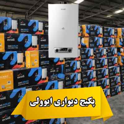 خرید پکیج شوفاژ دیواری ایوولی