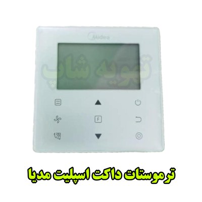 کنترل دیواری داکت اسپلیت مدیا