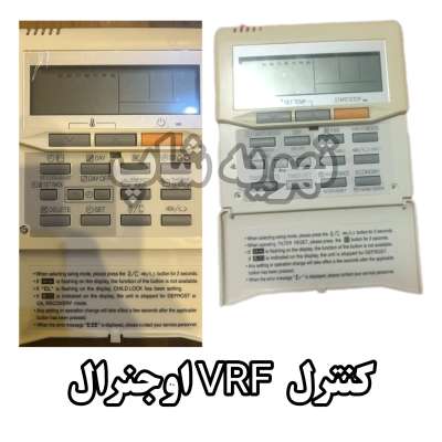 کنترل اجنرال